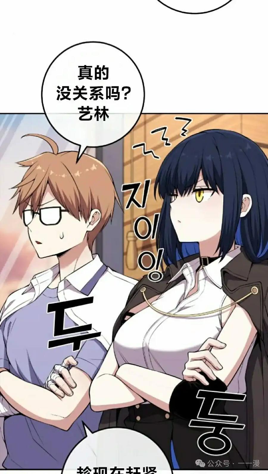 漫画里的罗康林 第138集 第65页