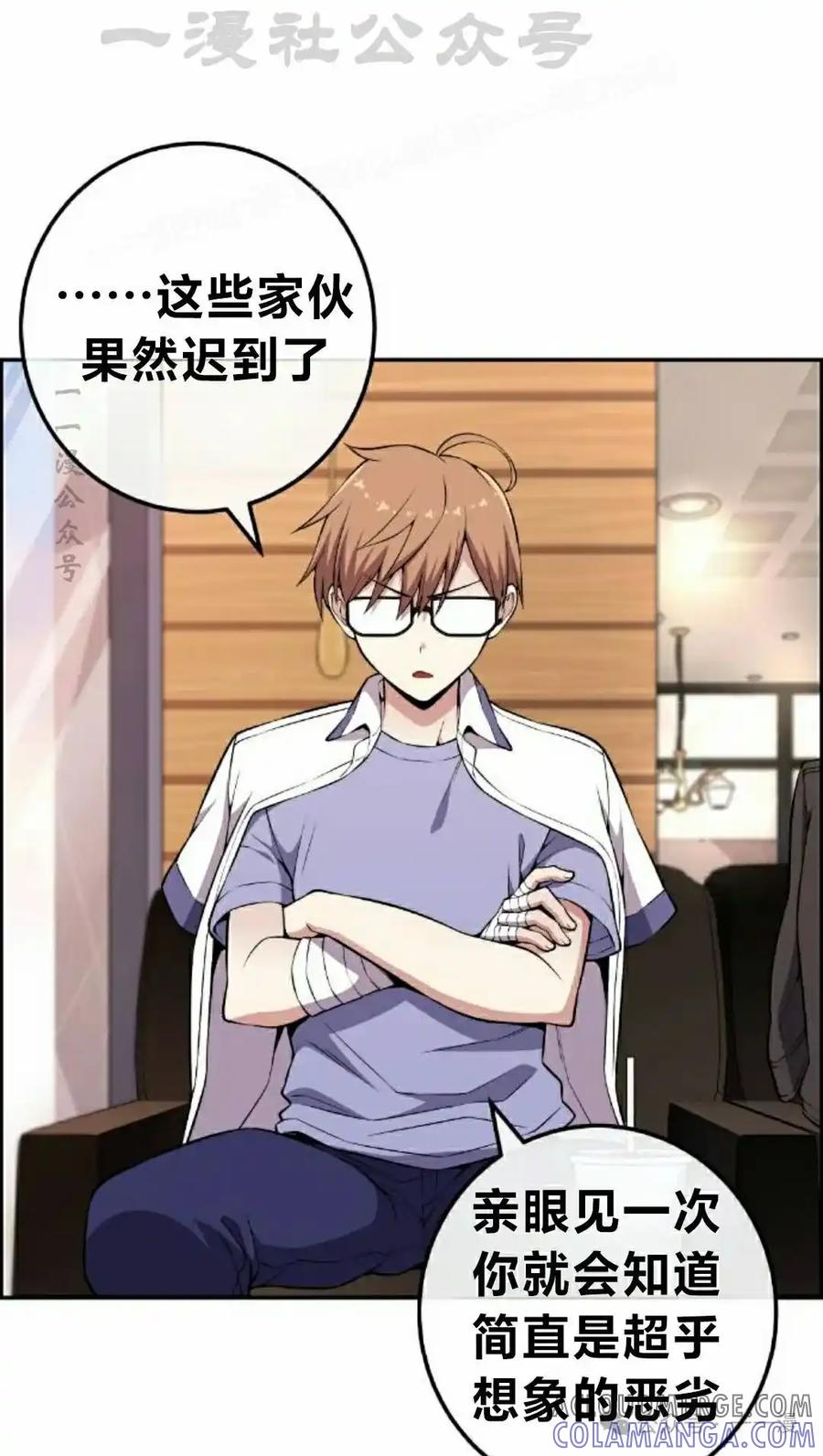 漫画里的罗康林 第138集 第64页