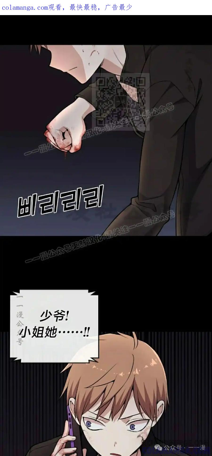 漫画里的罗康林 第138集 第1页