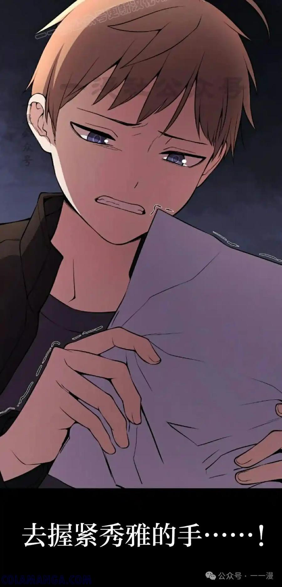 漫画里的罗康林 第138集 第10页