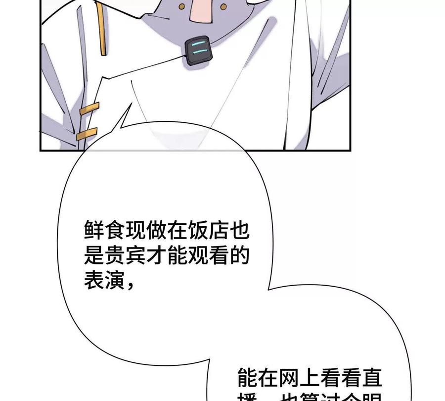 《白天被逃婚晚上被奶凶指挥官求抱》13 她会不高兴的 第20页