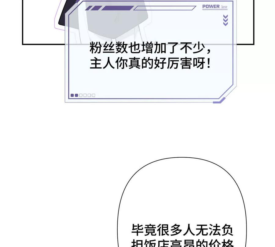 《白天被逃婚晚上被奶凶指挥官求抱》13 她会不高兴的 第18页