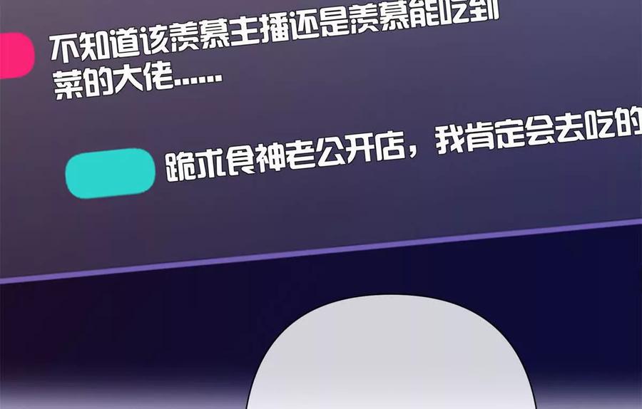《白天被逃婚晚上被奶凶指挥官求抱》13 她会不高兴的 第11页