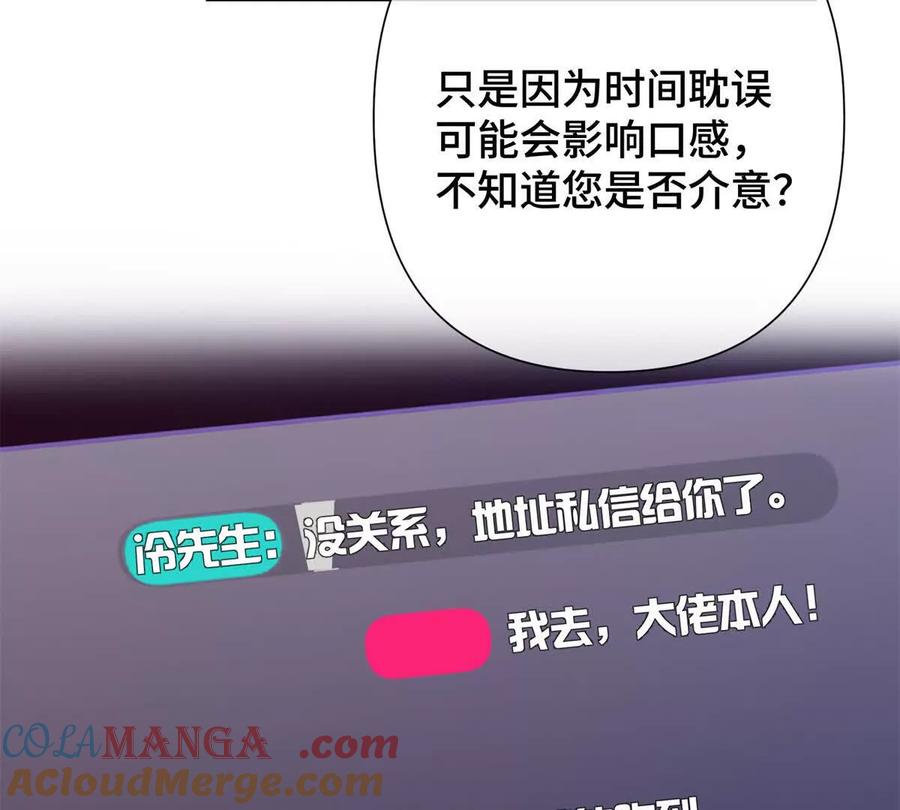 《白天被逃婚晚上被奶凶指挥官求抱》13 她会不高兴的 第10页