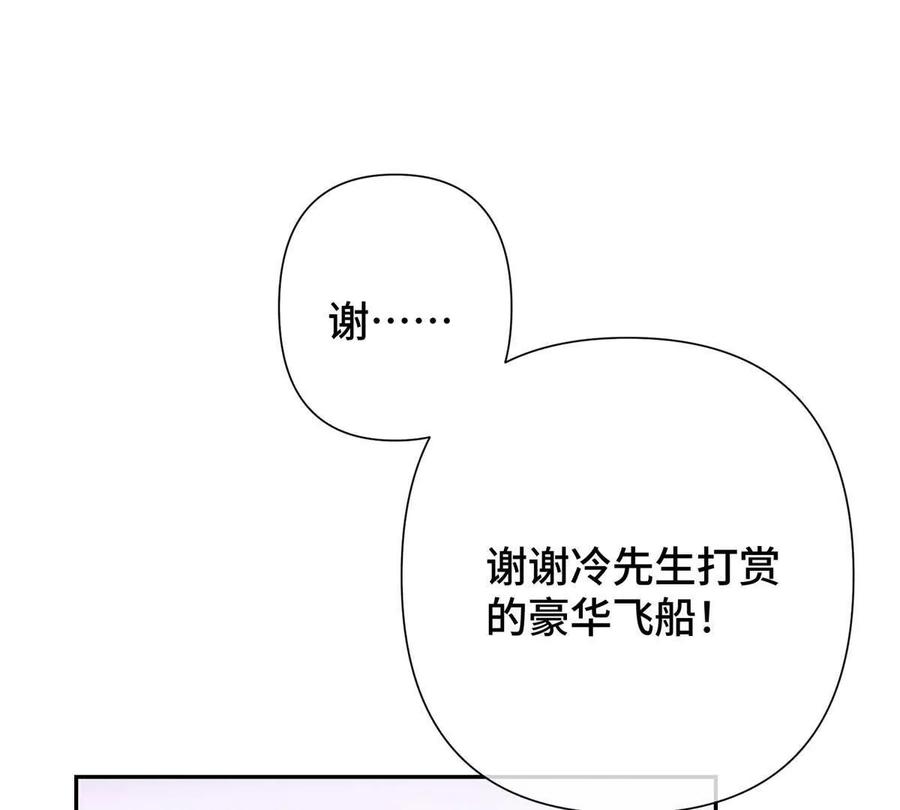 《白天被逃婚晚上被奶凶指挥官求抱》13 她会不高兴的 第6页
