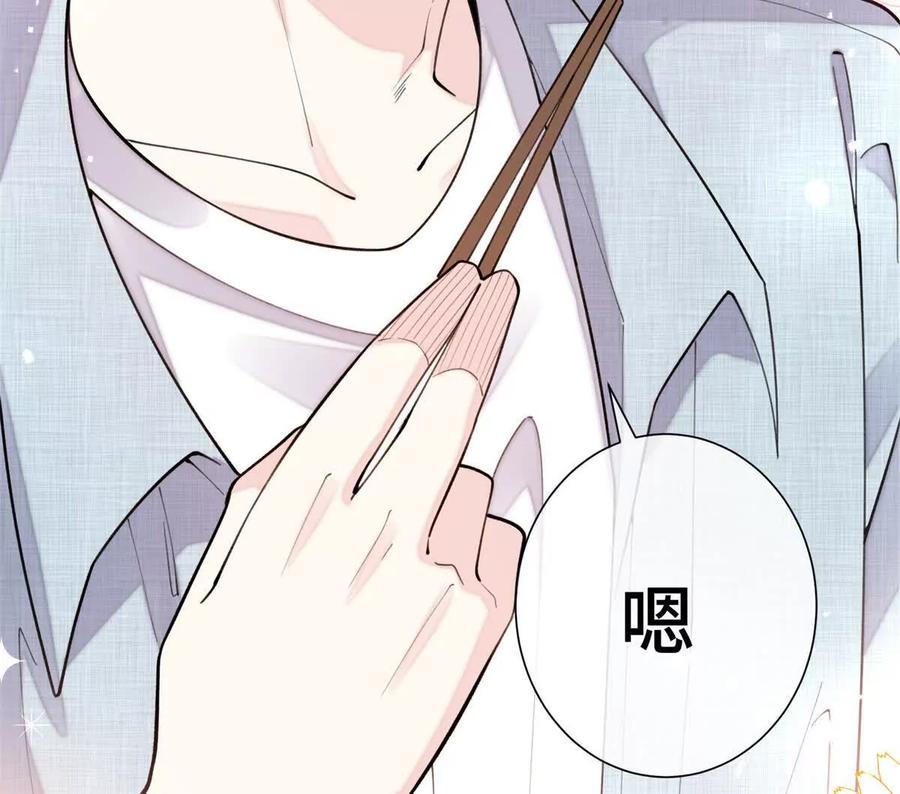 《白天被逃婚晚上被奶凶指挥官求抱》13 她会不高兴的 第47页
