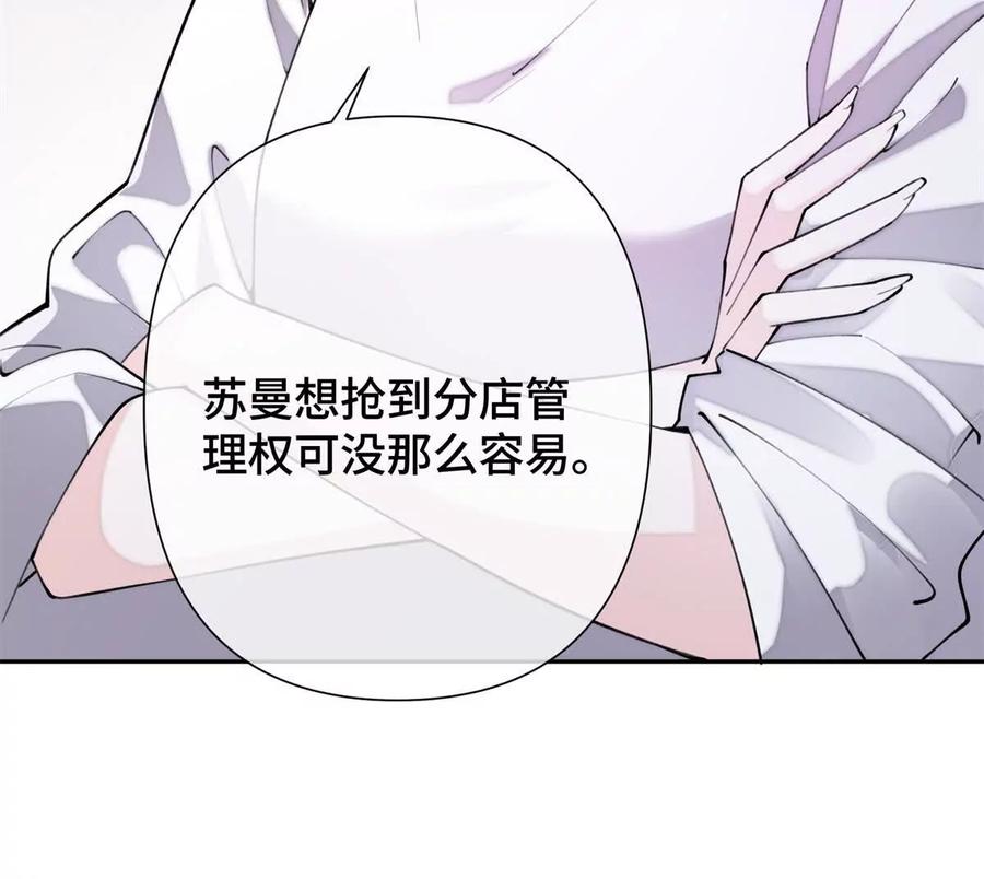 《白天被逃婚晚上被奶凶指挥官求抱》13 她会不高兴的 第27页