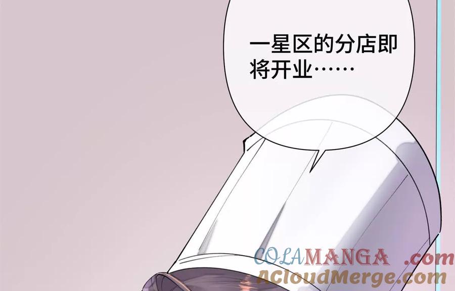 《白天被逃婚晚上被奶凶指挥官求抱》13 她会不高兴的 第25页