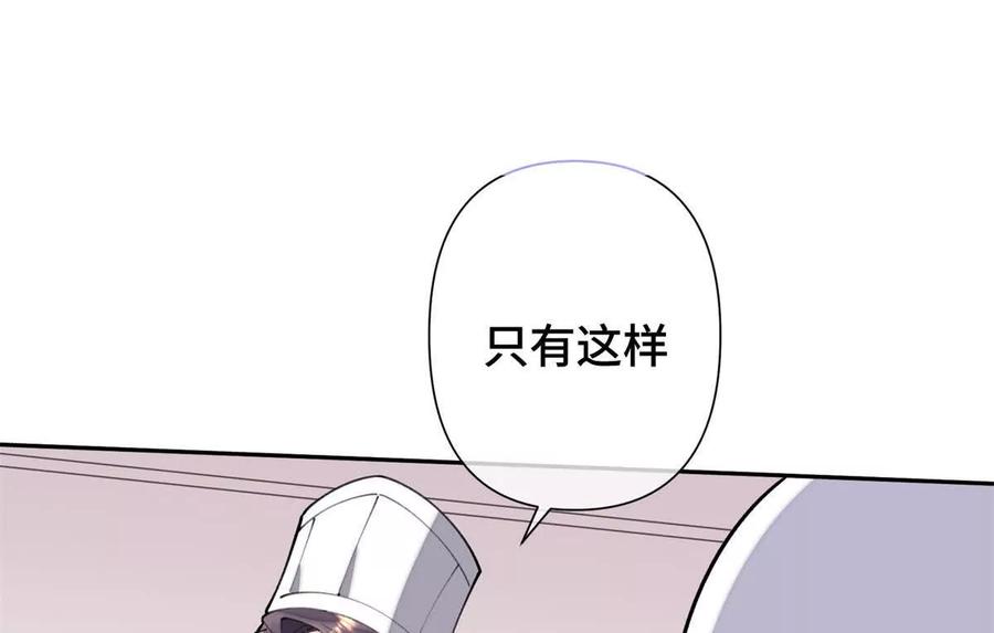 《白天被逃婚晚上被奶凶指挥官求抱》13 她会不高兴的 第23页