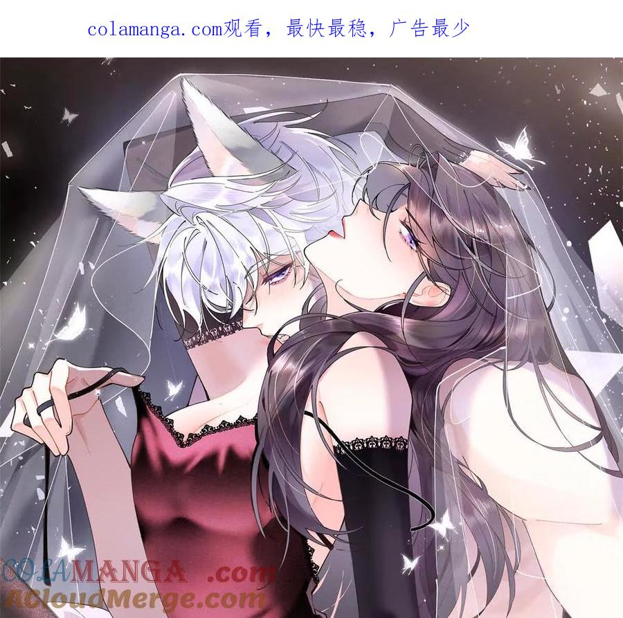 《白天被逃婚晚上被奶凶指挥官求抱》13 她会不高兴的 第1页