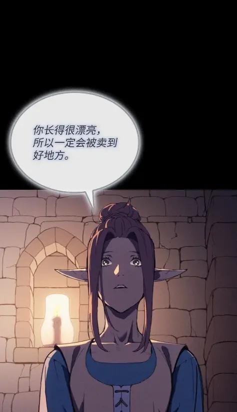 《拳王转世》14 过去的缘分（2） 第92页
