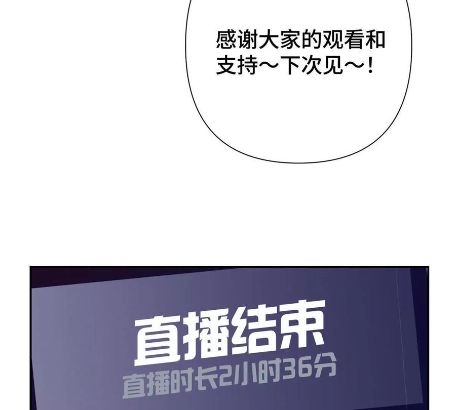 《白天被逃婚晚上被奶凶指挥官求抱》13 她会不高兴的 第14页