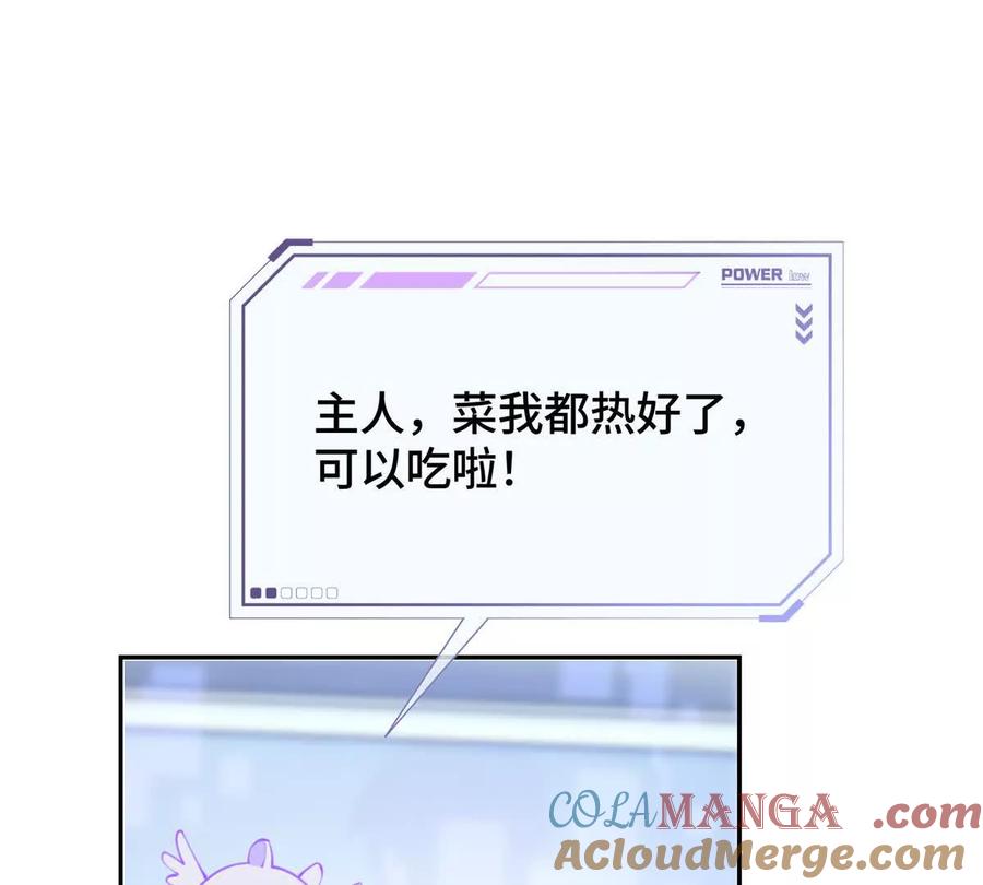 《白天被逃婚晚上被奶凶指挥官求抱》13 她会不高兴的 第40页