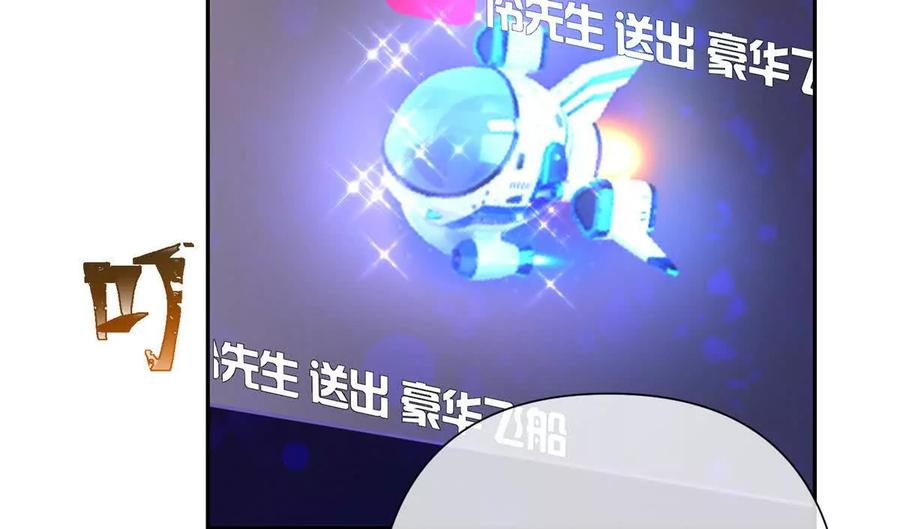 《白天被逃婚晚上被奶凶指挥官求抱》13 她会不高兴的 第9页