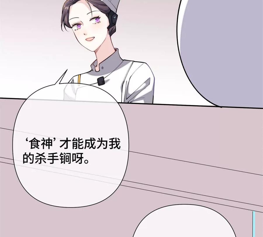 《白天被逃婚晚上被奶凶指挥官求抱》13 她会不高兴的 第24页