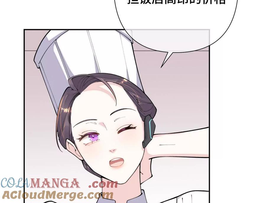 《白天被逃婚晚上被奶凶指挥官求抱》13 她会不高兴的 第19页
