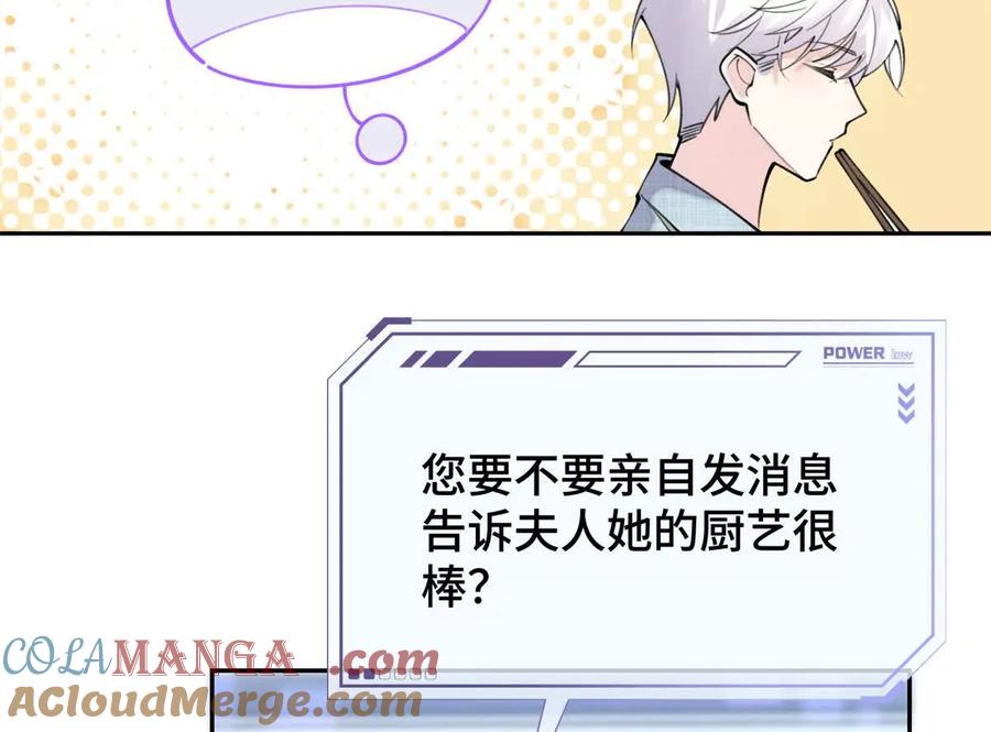 《白天被逃婚晚上被奶凶指挥官求抱》13 她会不高兴的 第49页