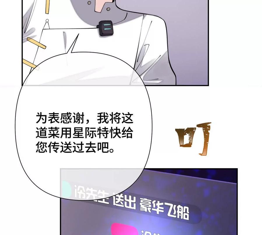 《白天被逃婚晚上被奶凶指挥官求抱》13 她会不高兴的 第8页