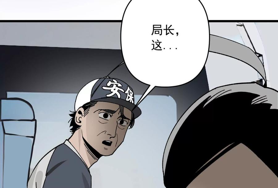 《墟灵》有为大展神威！ 第92页