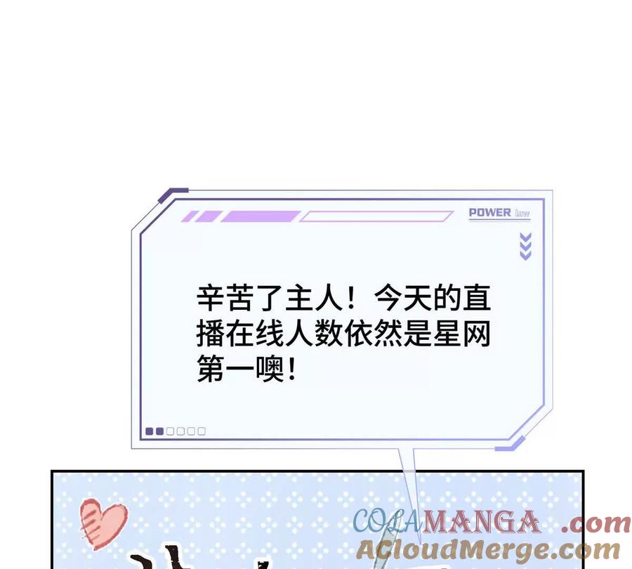 《白天被逃婚晚上被奶凶指挥官求抱》13 她会不高兴的 第16页