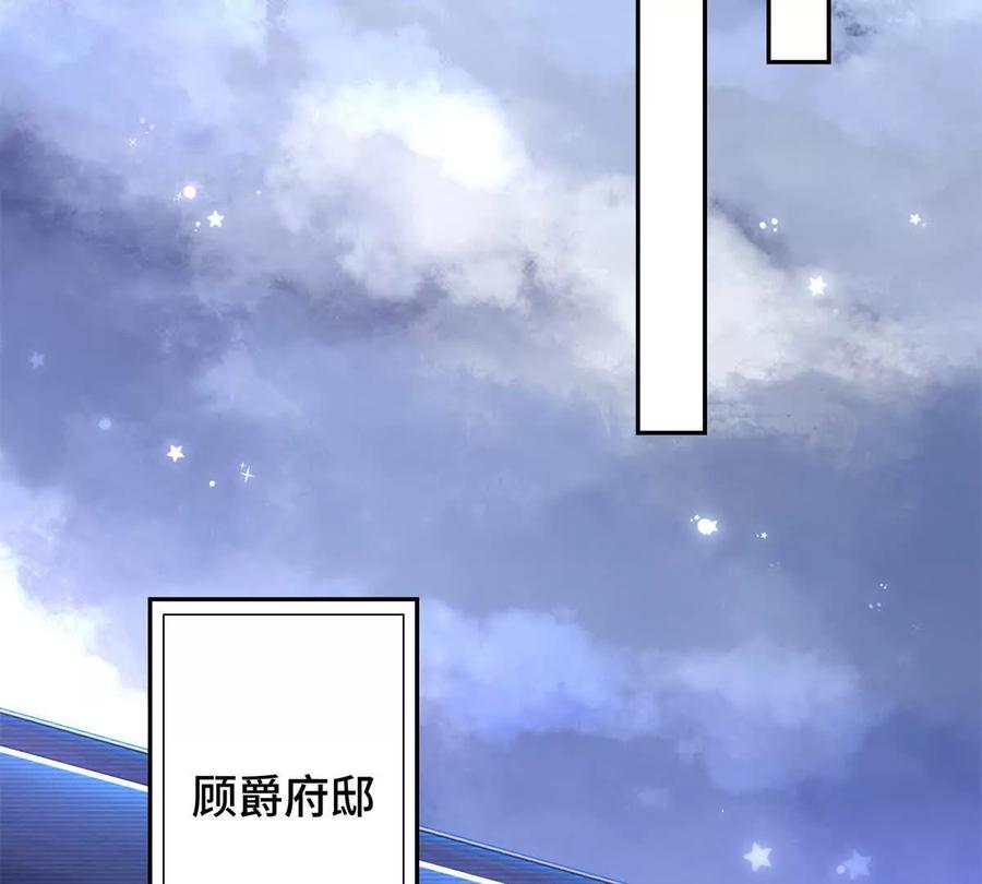 《白天被逃婚晚上被奶凶指挥官求抱》13 她会不高兴的 第32页