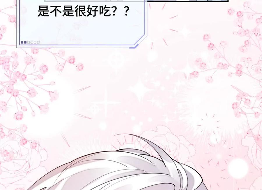 《白天被逃婚晚上被奶凶指挥官求抱》13 她会不高兴的 第45页