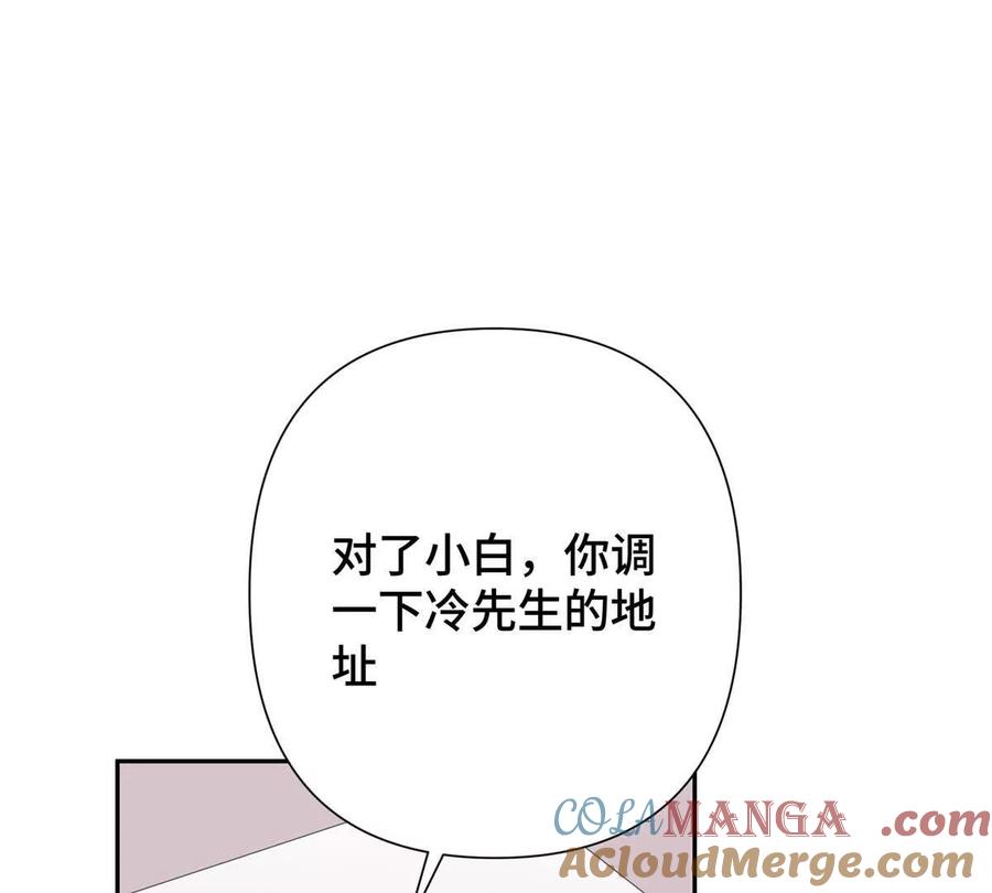 《白天被逃婚晚上被奶凶指挥官求抱》13 她会不高兴的 第28页