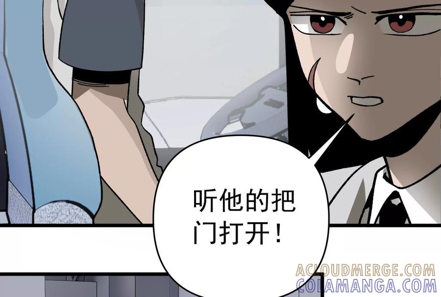 《墟灵》有为大展神威！ 第93页