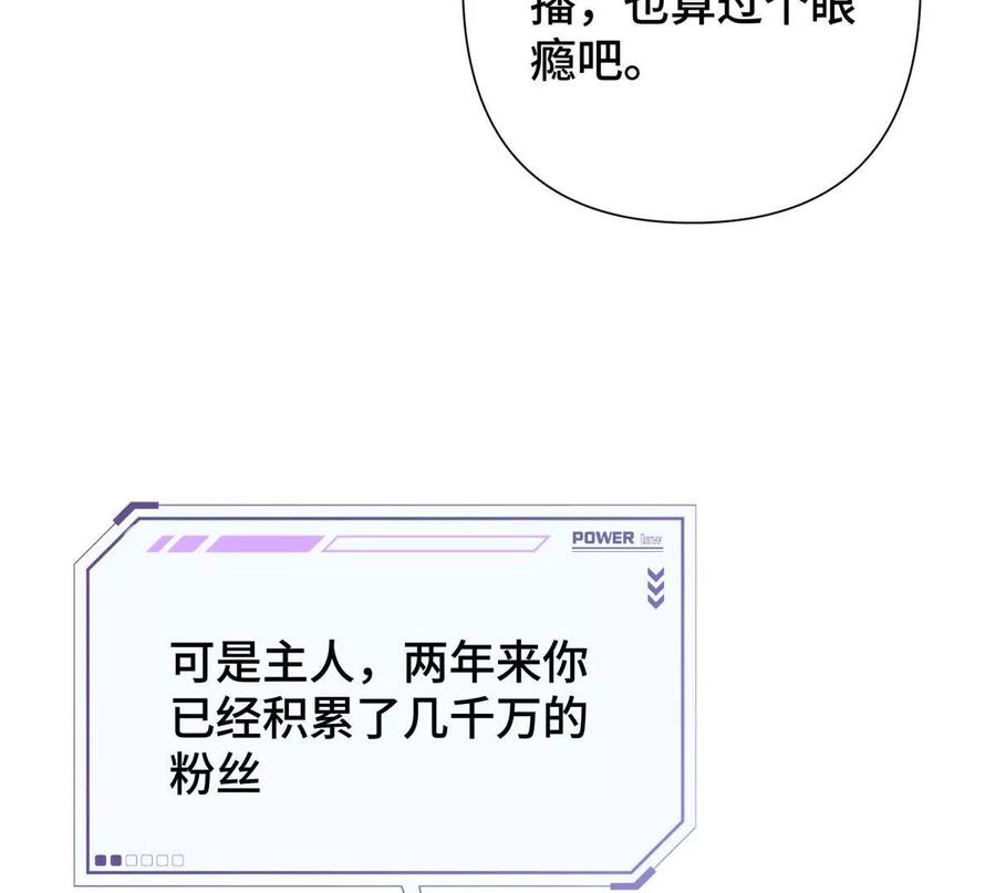 《白天被逃婚晚上被奶凶指挥官求抱》13 她会不高兴的 第21页