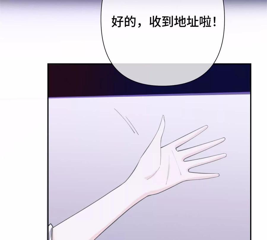 《白天被逃婚晚上被奶凶指挥官求抱》13 她会不高兴的 第12页