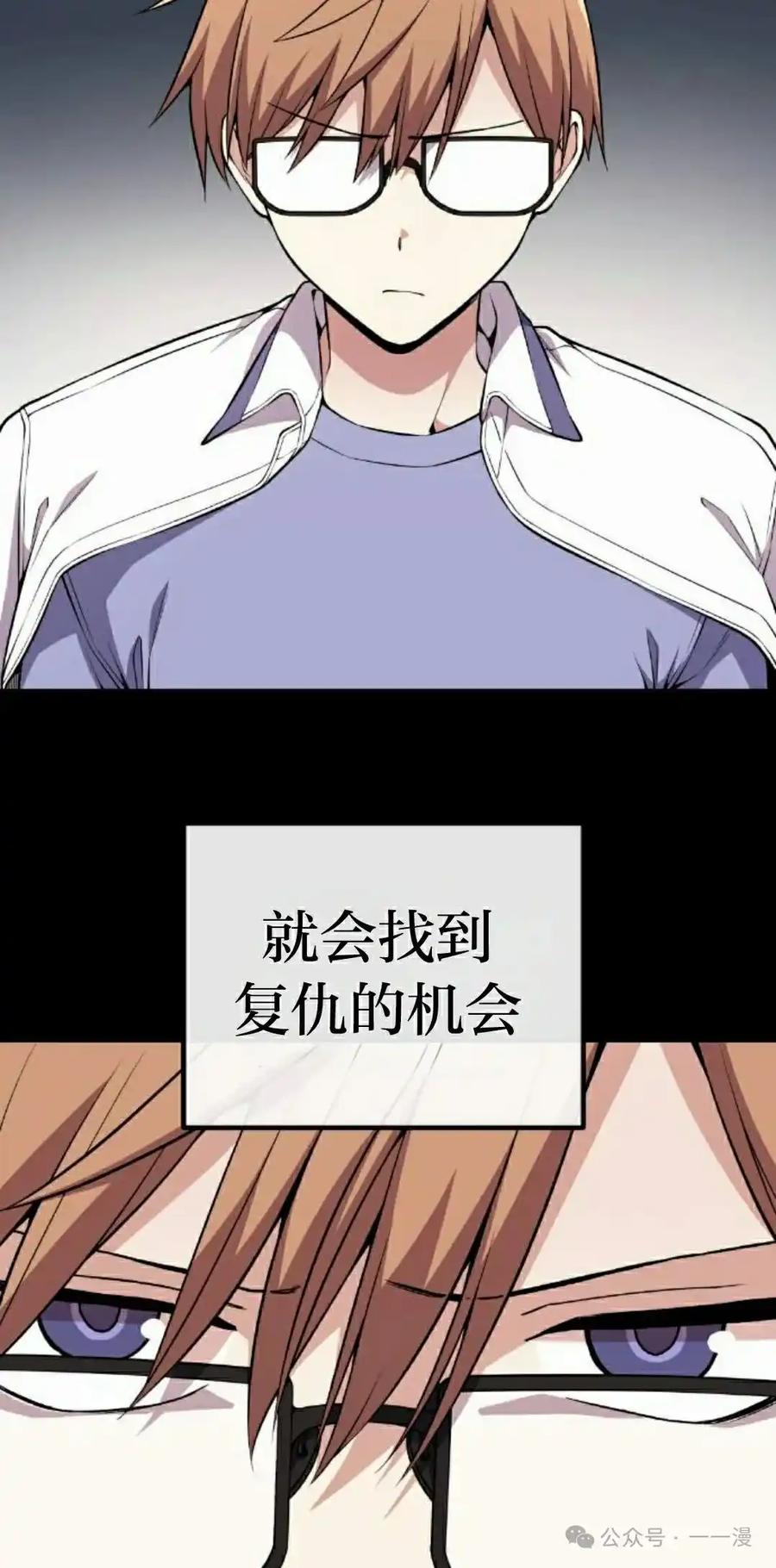 漫画里的罗康林 第139集 第32页