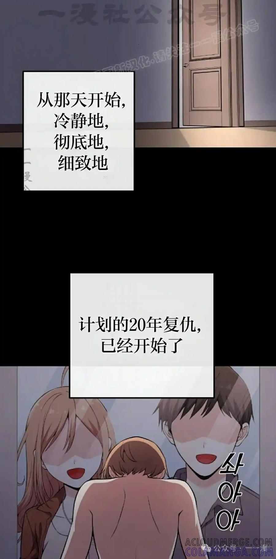 漫画里的罗康林 第139集 第34页