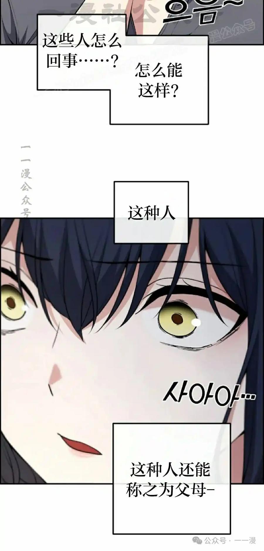 漫画里的罗康林 第139集 第24页