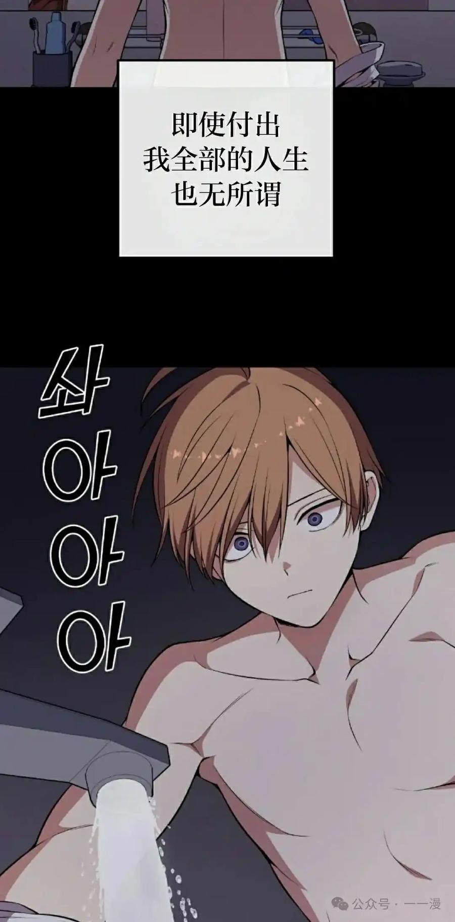 漫画里的罗康林 第139集 第35页