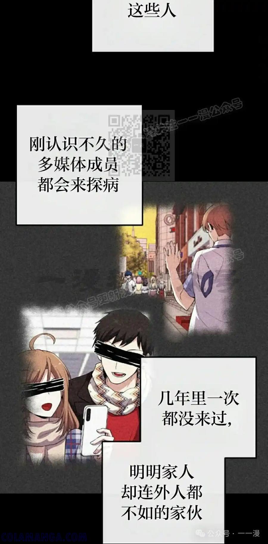 漫画里的罗康林 第139集 第46页