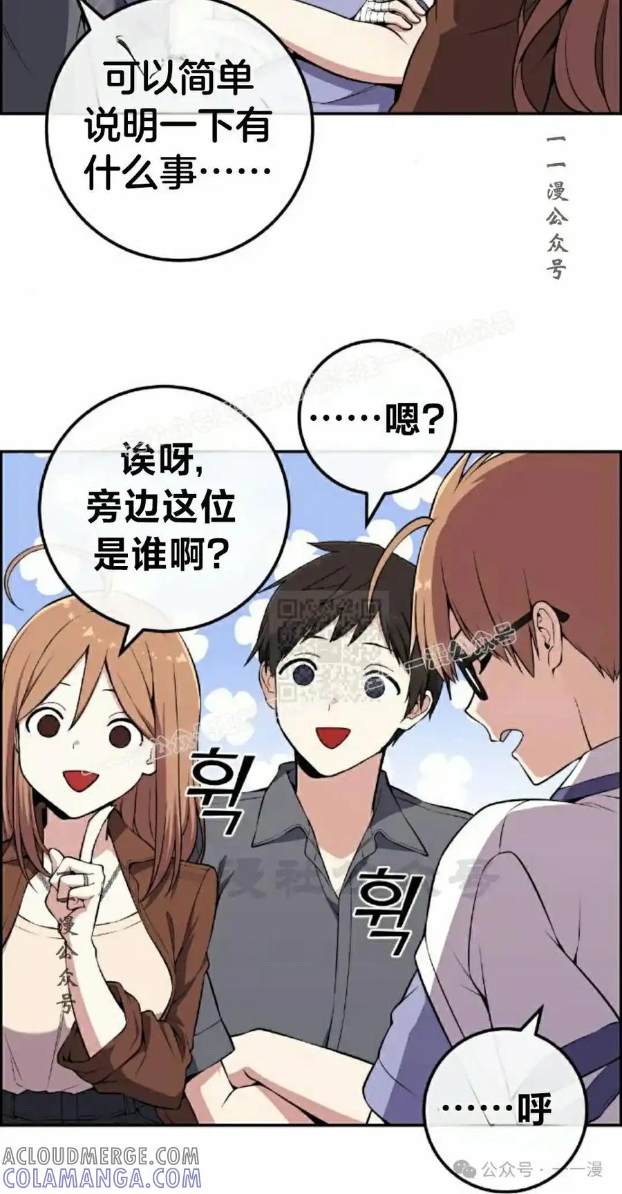 漫画里的罗康林 第139集 第7页