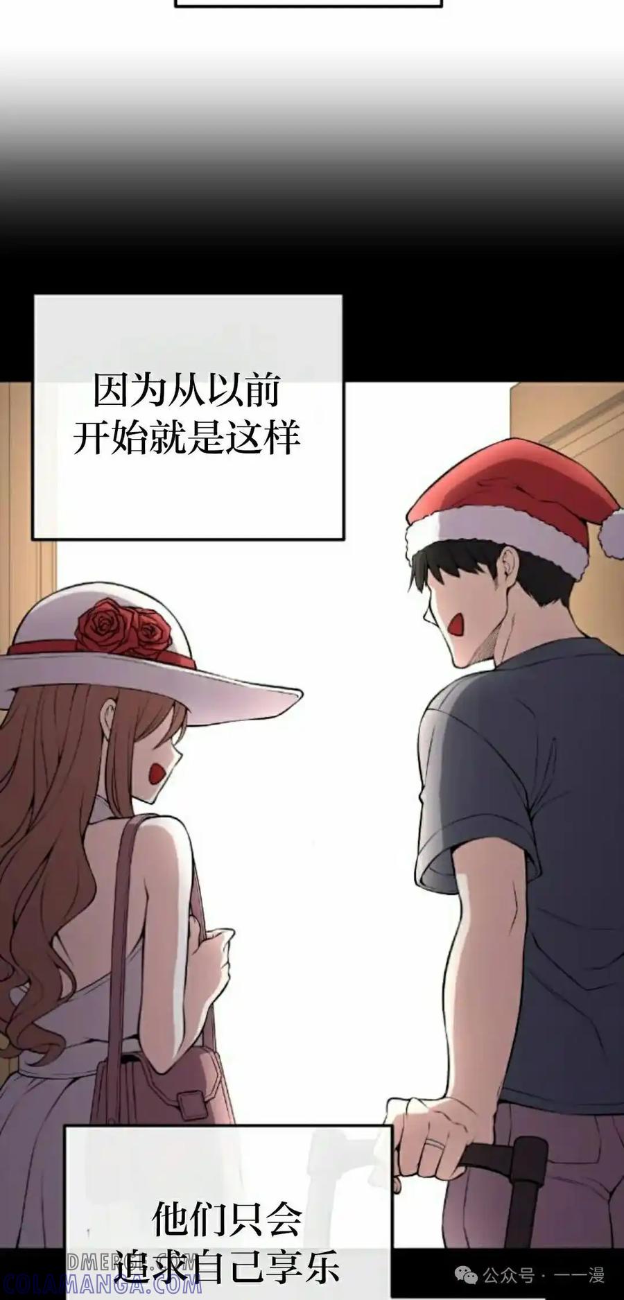 漫画里的罗康林 第139集 第28页