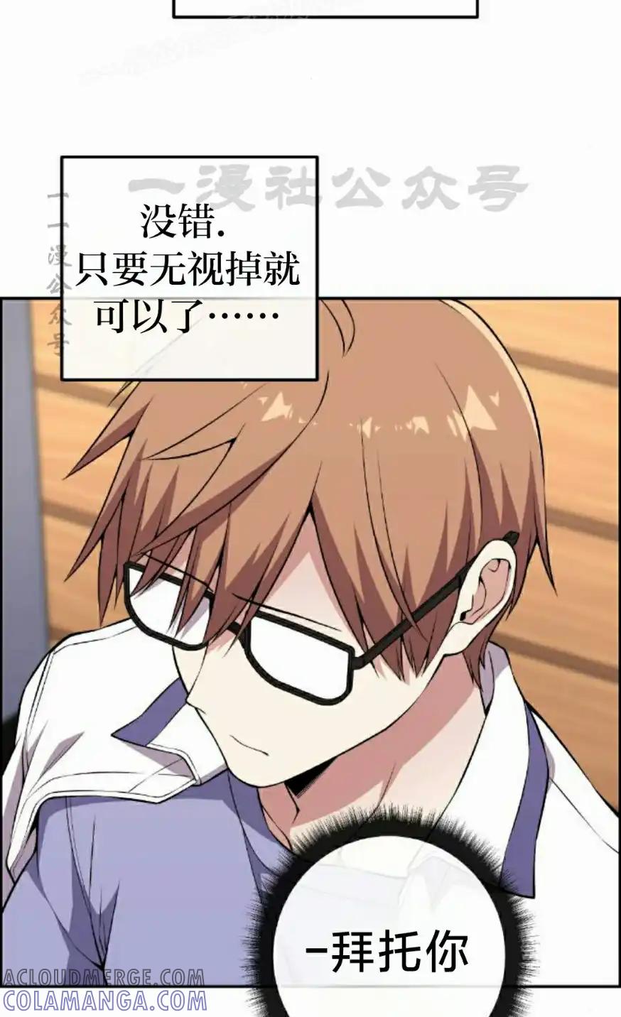漫画里的罗康林 第139集 第40页