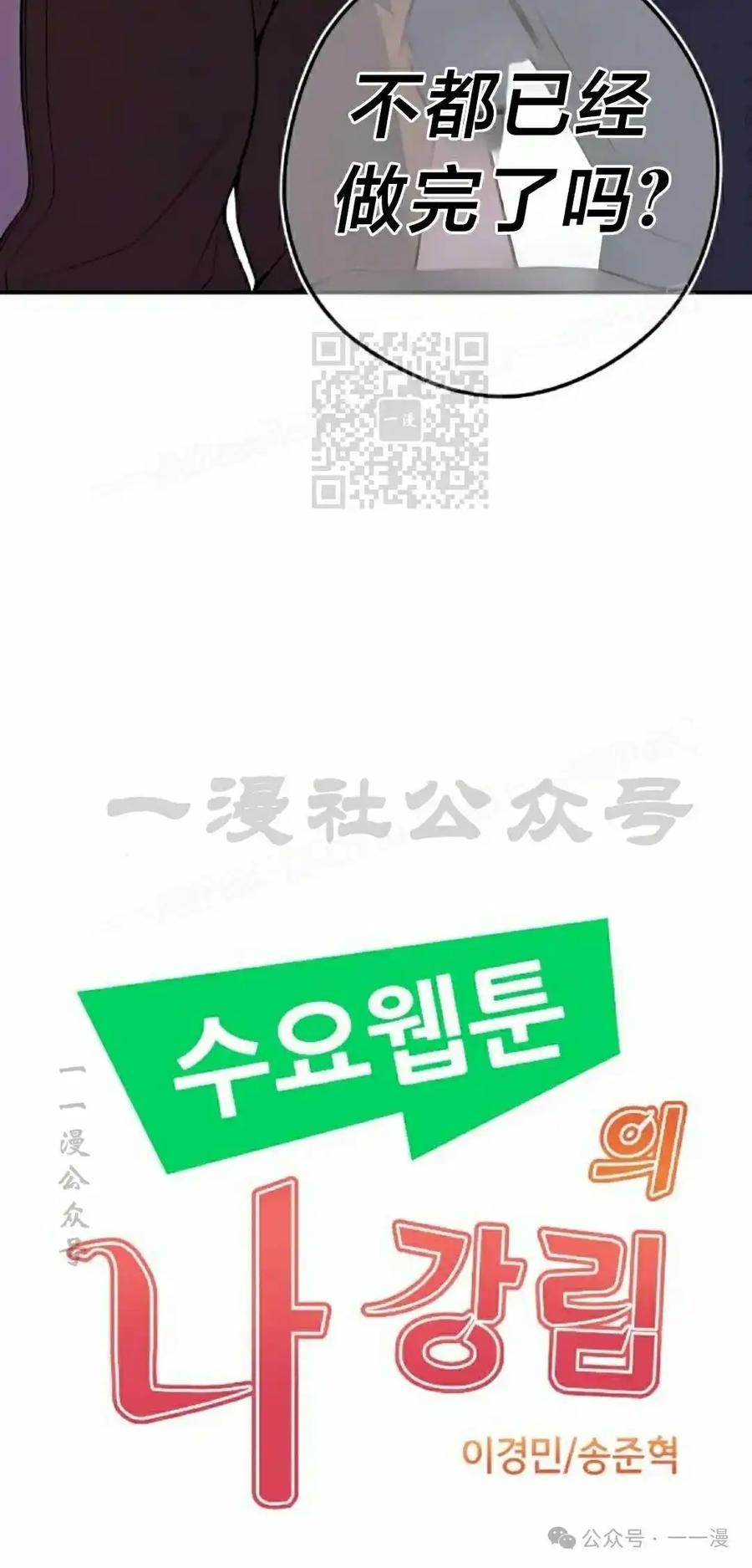 漫画里的罗康林 第139集 第26页