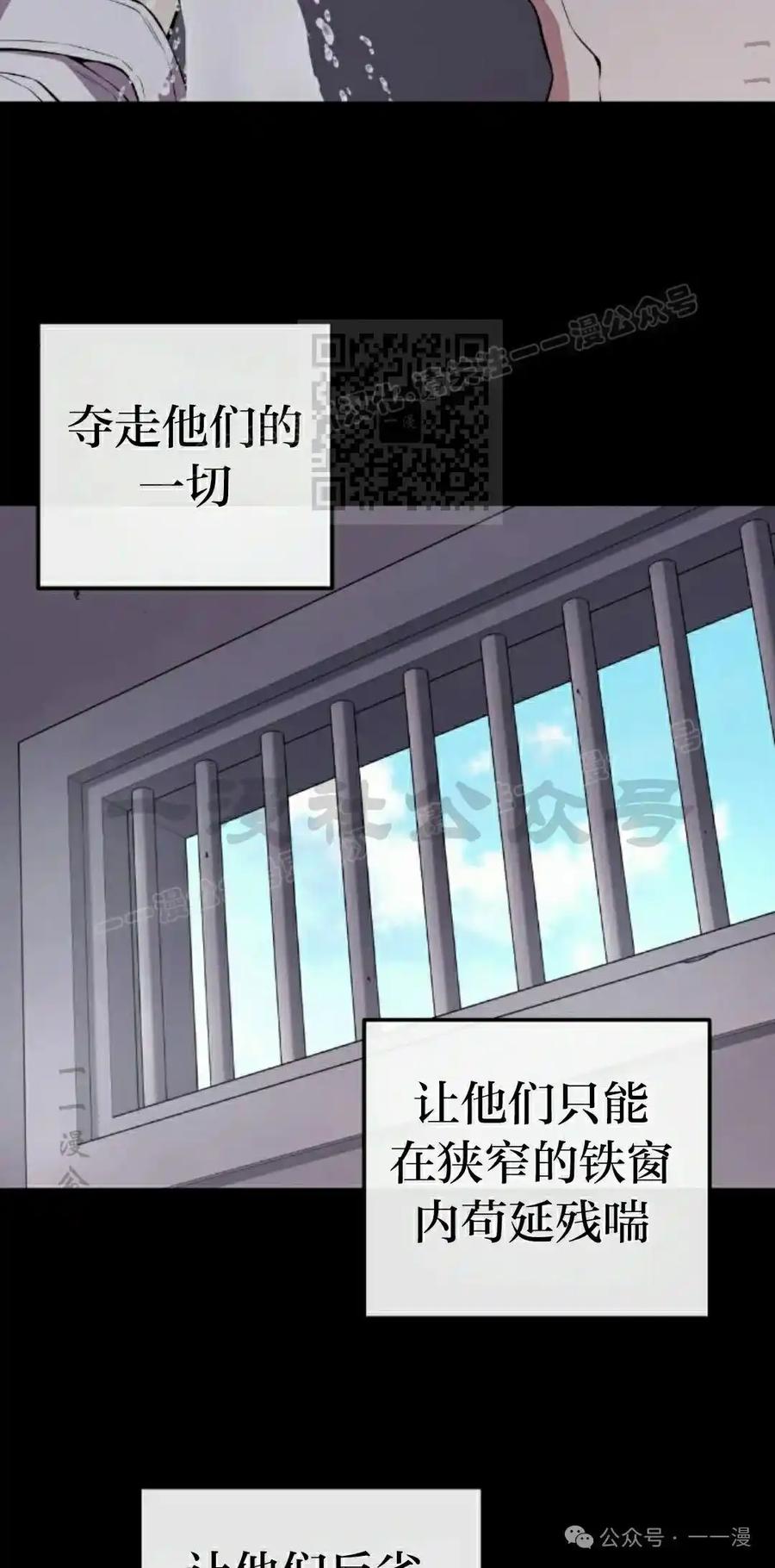 漫画里的罗康林 第139集 第36页