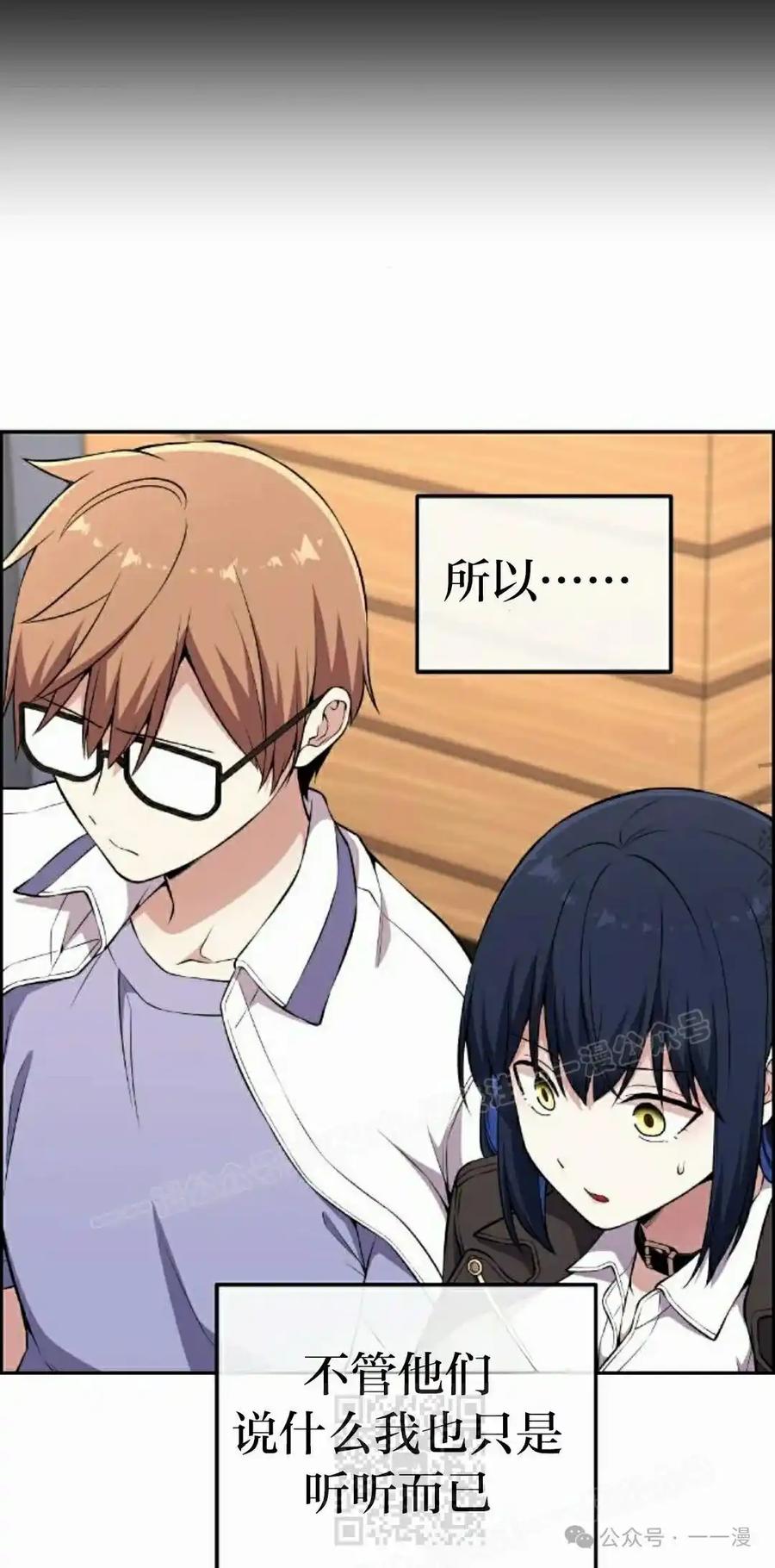 漫画里的罗康林 第139集 第39页