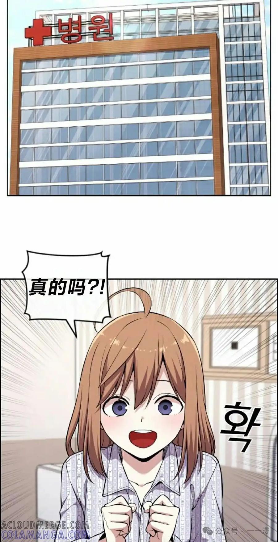 漫画里的罗康林 第139集 第58页