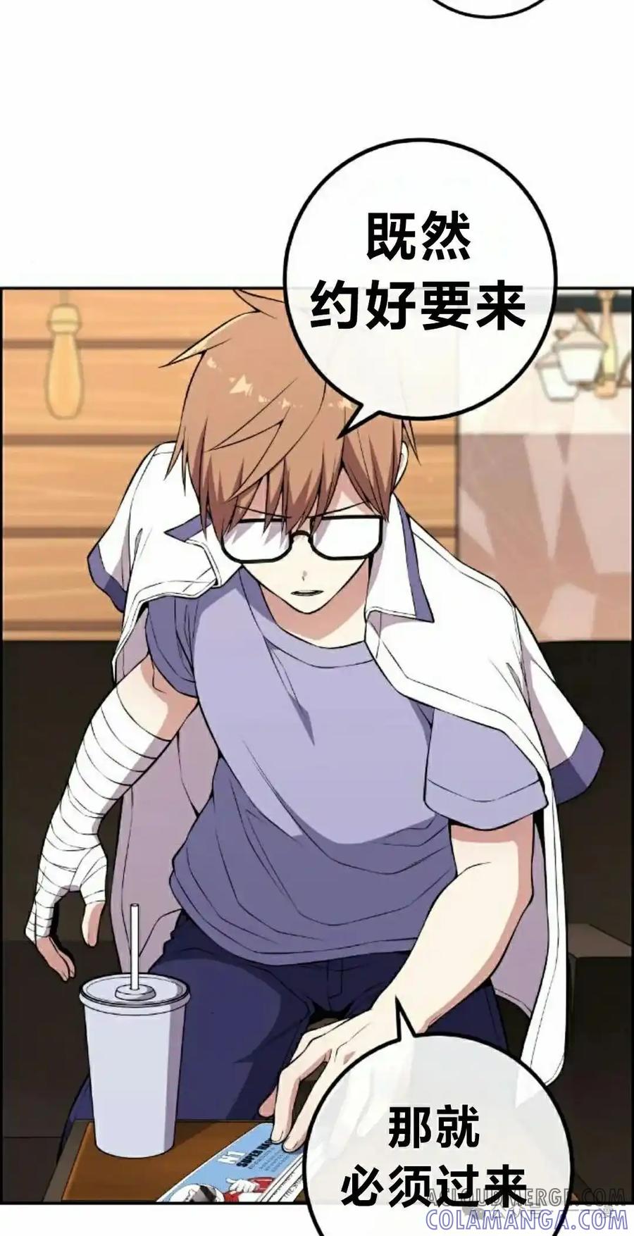 漫画里的罗康林 第139集 第55页
