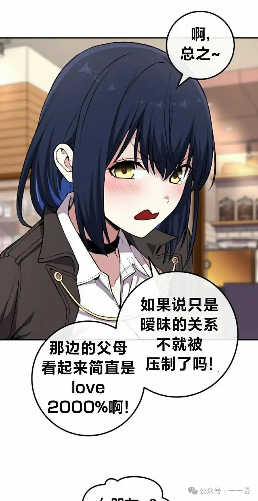 漫画里的罗康林 第139集 第12页