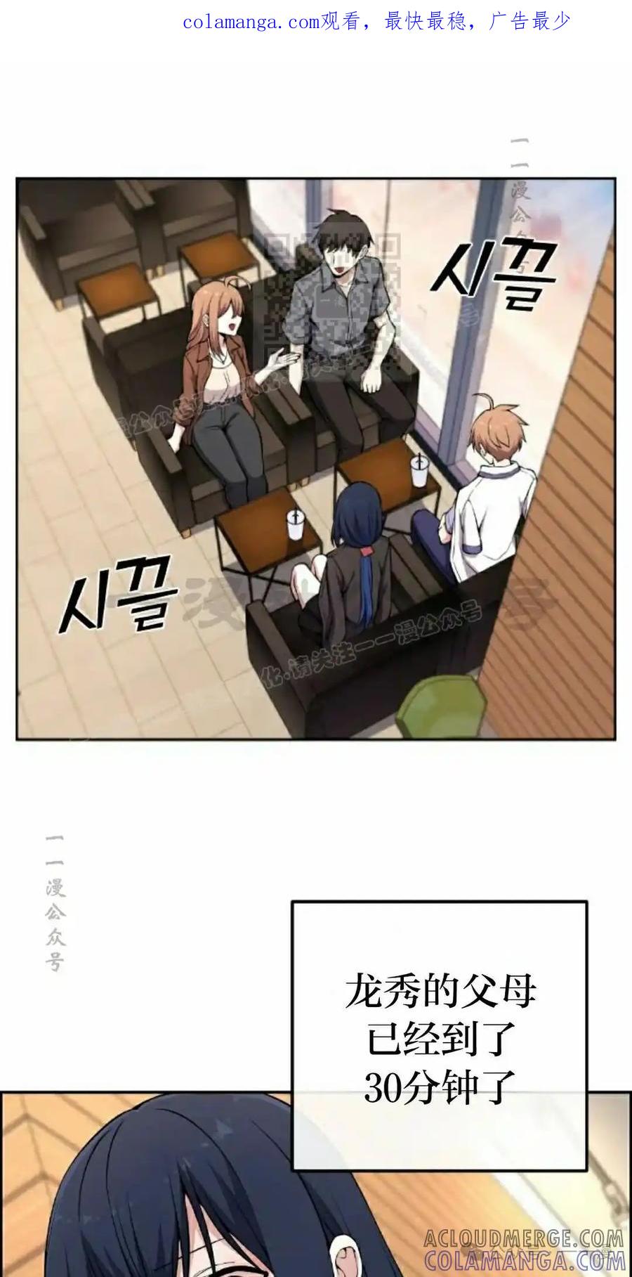 漫画里的罗康林 第139集 第1页