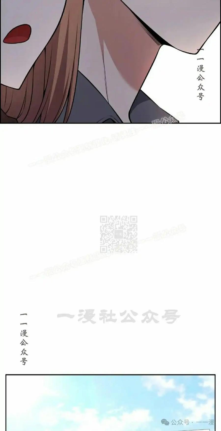 漫画里的罗康林 第139集 第57页