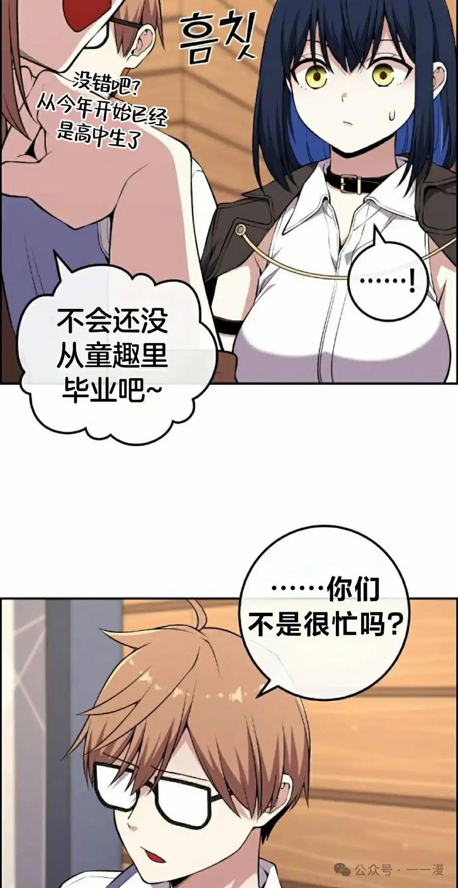 漫画里的罗康林 第139集 第15页