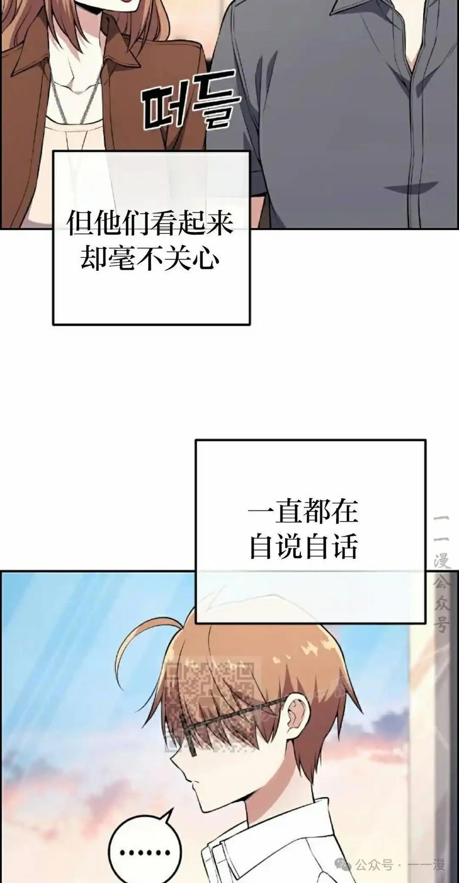 漫画里的罗康林 第139集 第3页