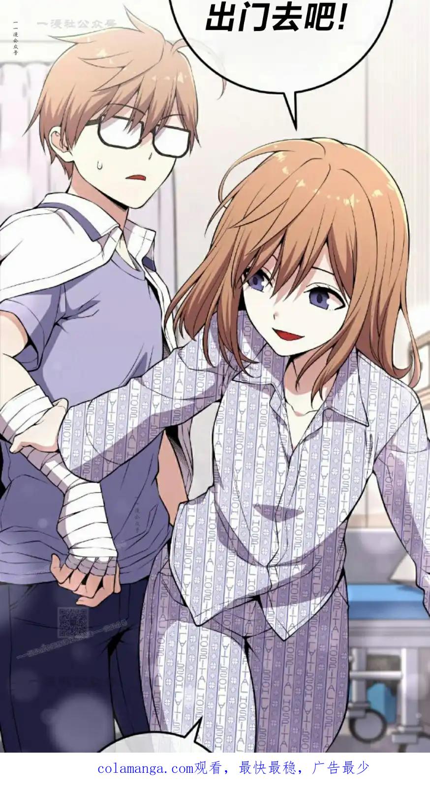 漫画里的罗康林 第139集 第63页