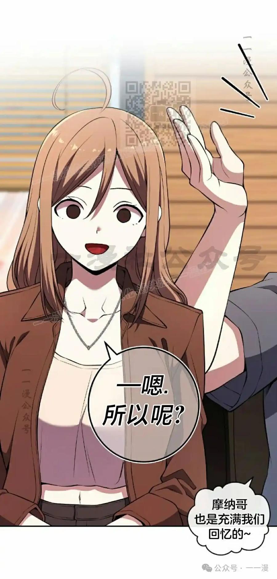 漫画里的罗康林 第139集 第21页